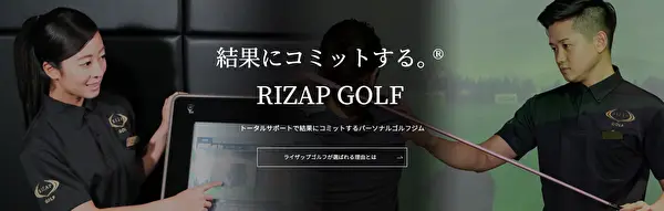 RIZAP GOLF 六本木店