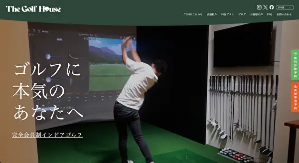 The Golf House 御茶ノ水