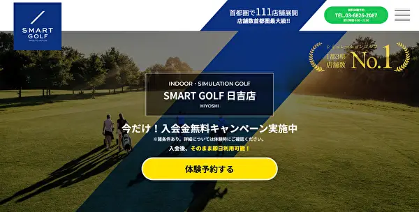 インドアゴルフ SMART GOLF 日吉店