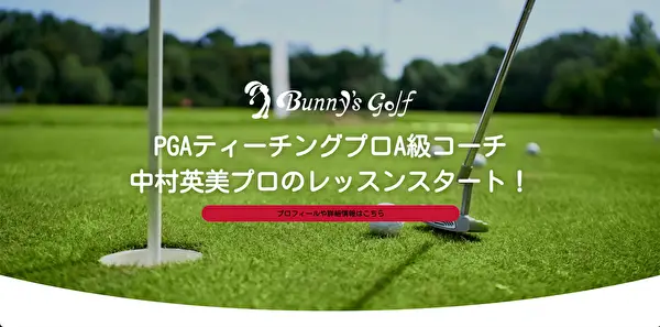 Bunny's Golf