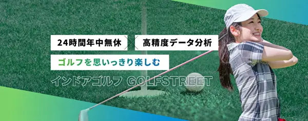 GOLFSTREET ゴルフストリート 板付店