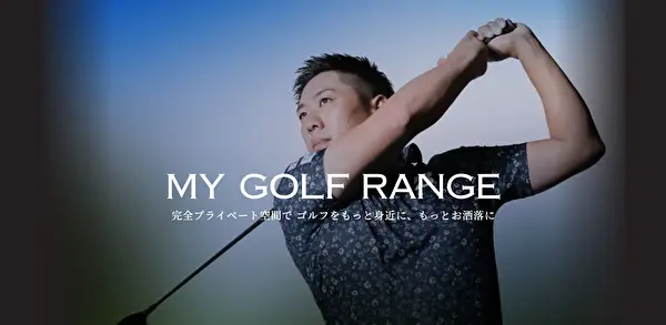 MY GOLF RANGE 福岡けやき通り店