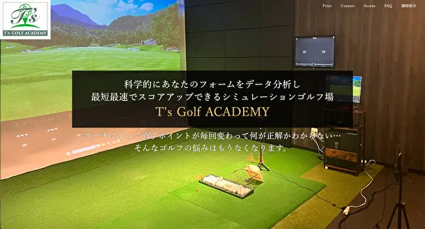 T’s GOLF ACADEMY 中目黒店