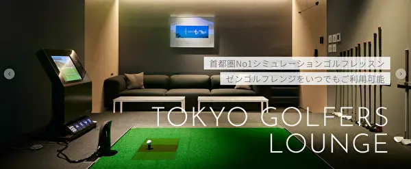 TOKYO GOLFERS LOUNGE